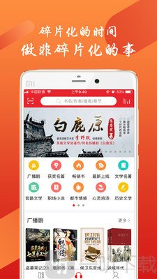 新语听书