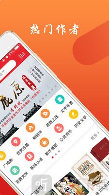 新语听书