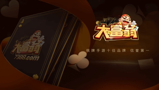 大富翁7388手机版