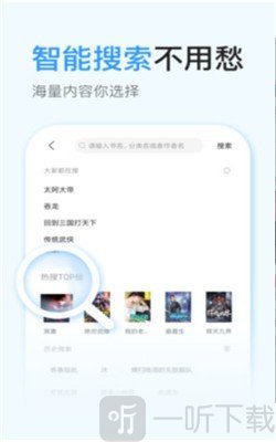 飞阅免费小说