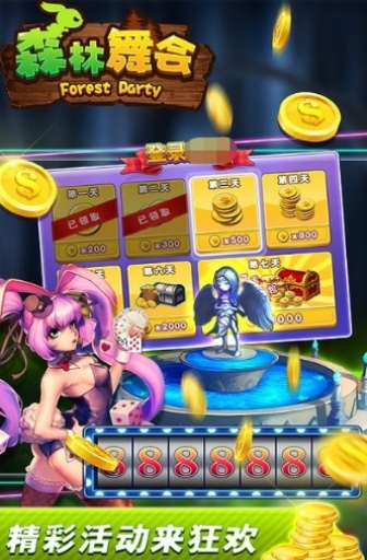 正版森林舞会电玩城