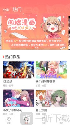 阅燃漫画