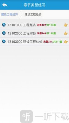 一级建造师考试通