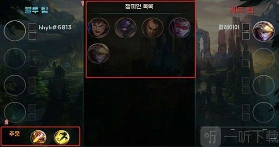英雄联盟手机版