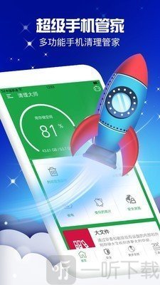 清理内存垃圾