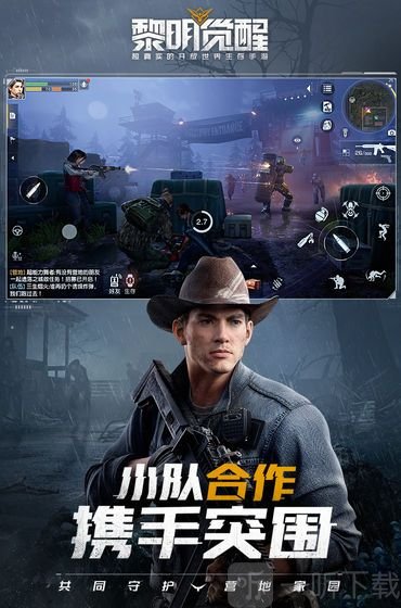 黎明觉醒明日之后