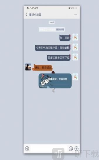 猫和老鼠微信主题