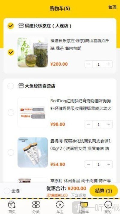 鲸选商城购物