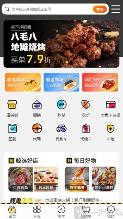 鲸选商城购物