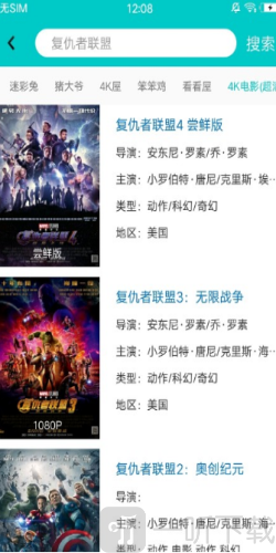 斑马影视app