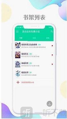 顶点全本免费小说