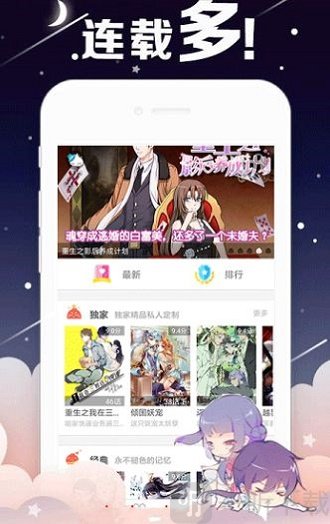 mangabz漫画
