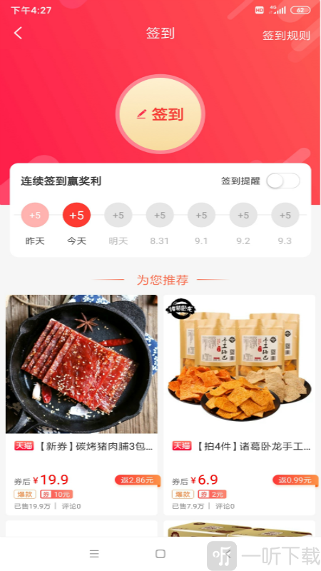 值得省