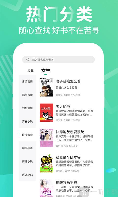 追书免费大全
