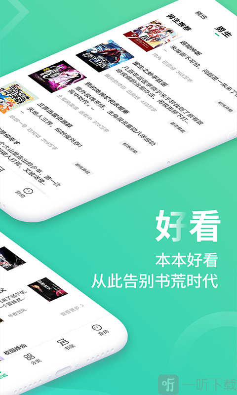 追书免费大全