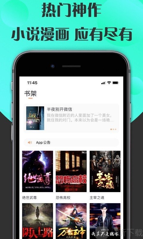 咔咔阅读