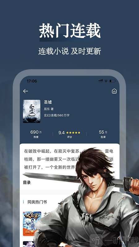 聚阅小说