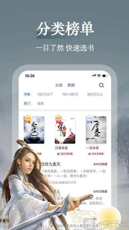 聚阅小说