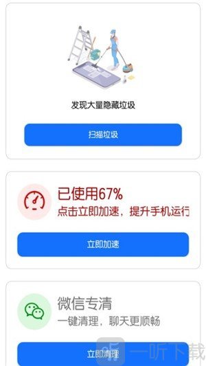 小蓝清理