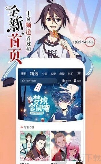 鬼萝莉漫画