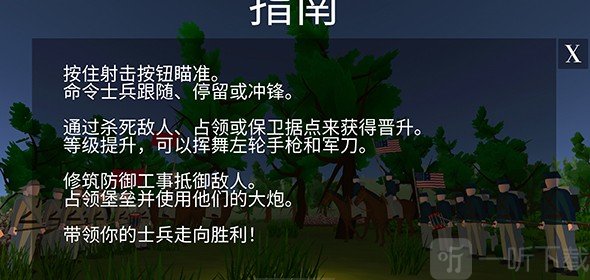 维克斯堡之役3