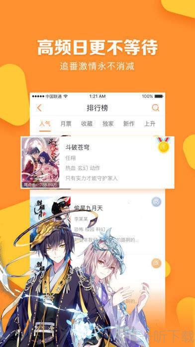 松鼠免费漫画