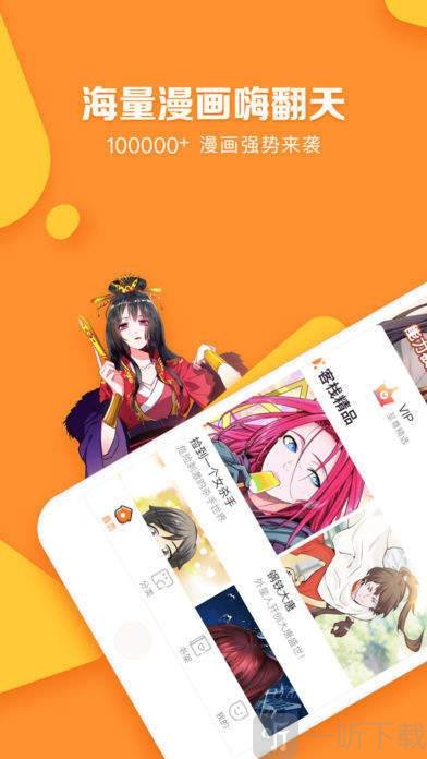 松鼠免费漫画