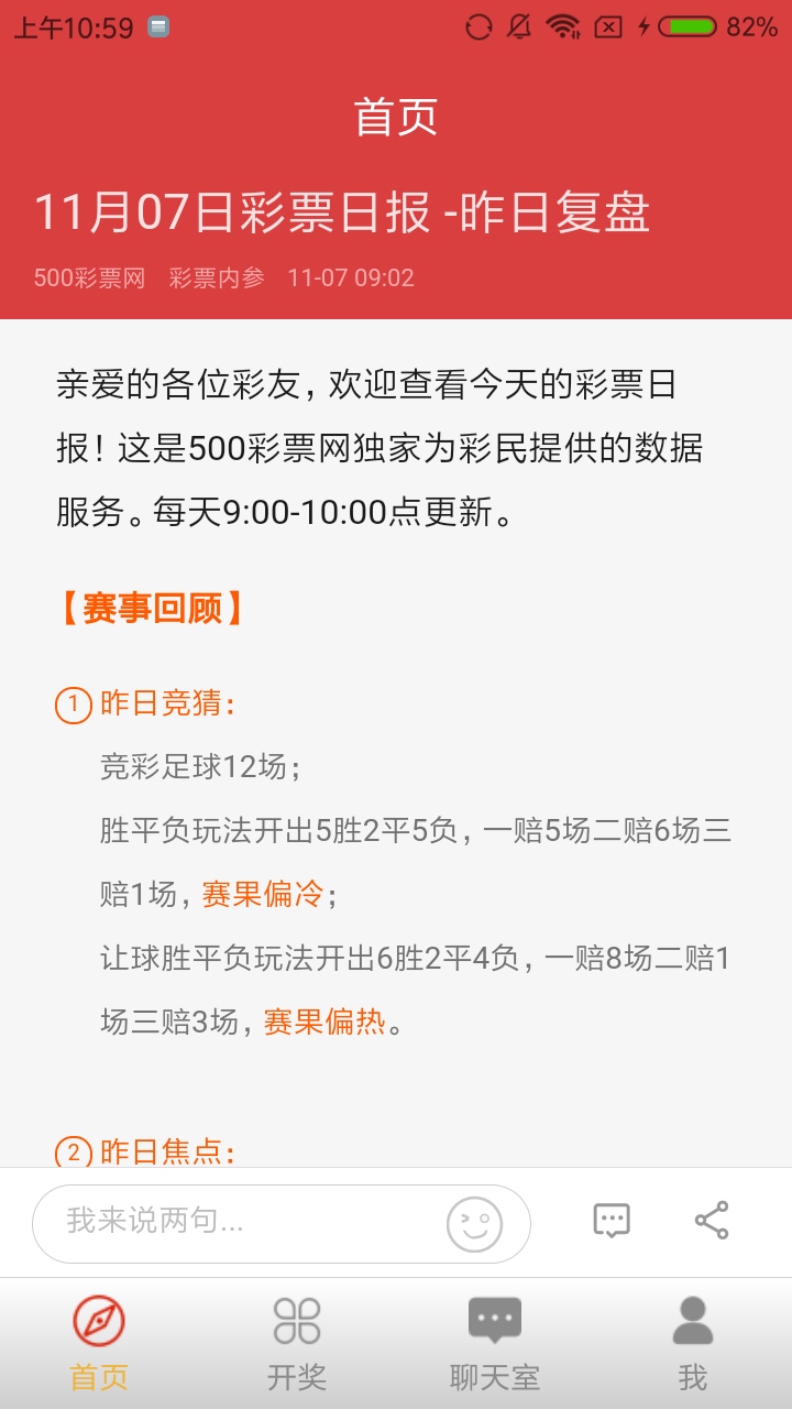 排列五开机号和试机号30期