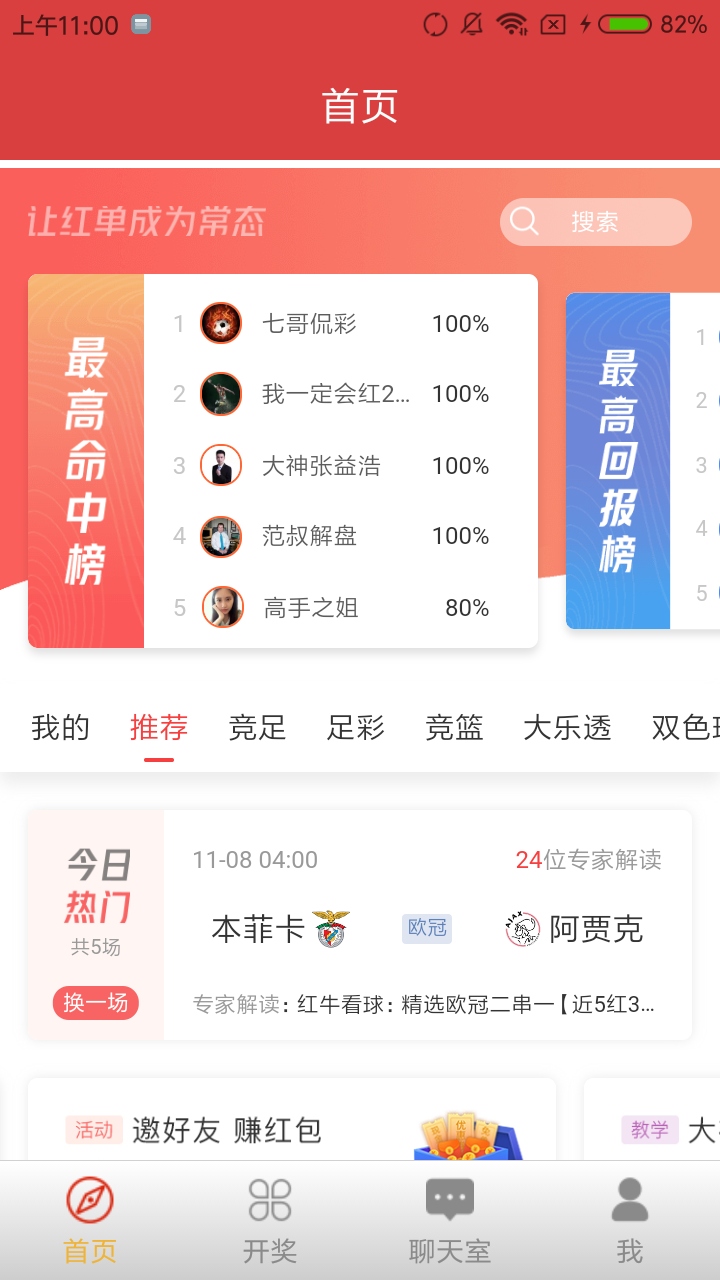 排列五开机号和试机号30期