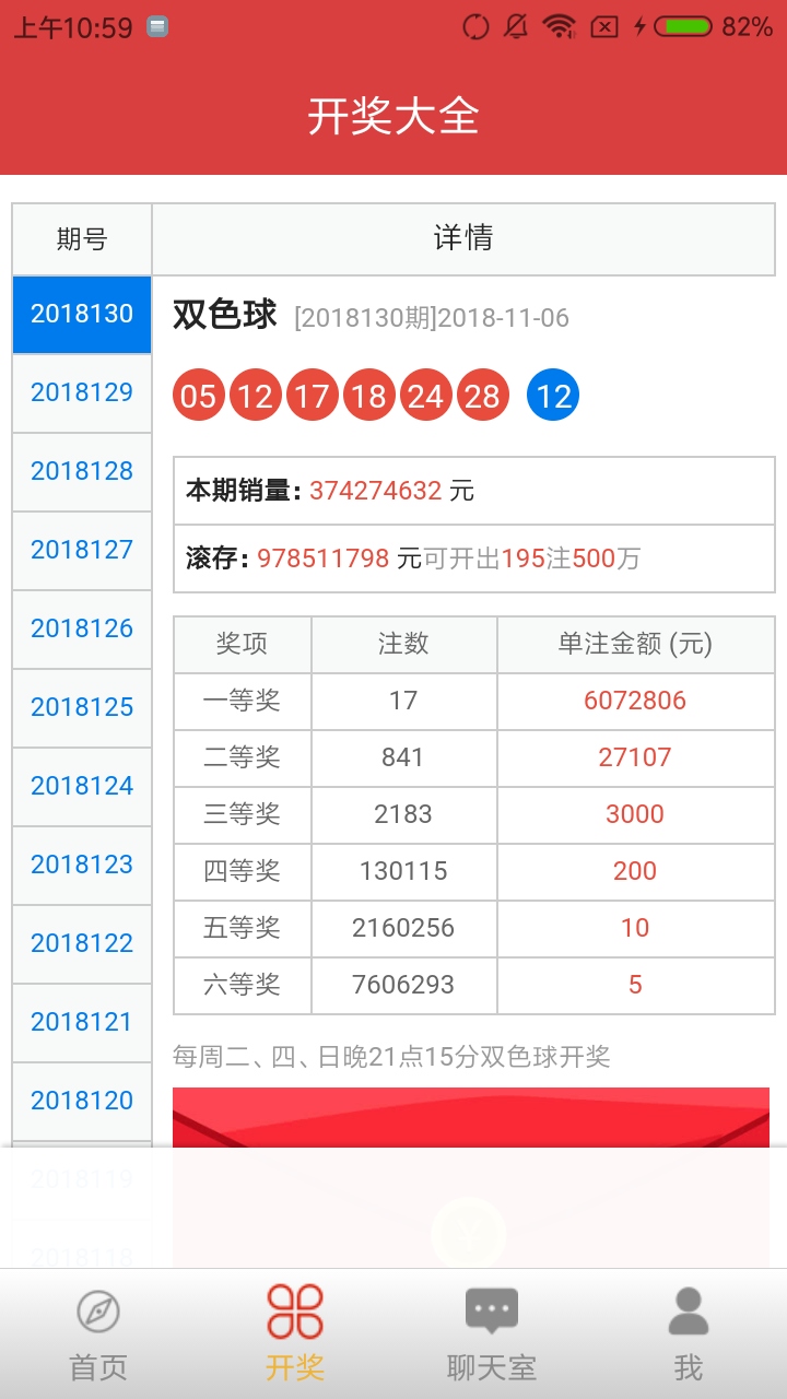 排列五开机号和试机号30期