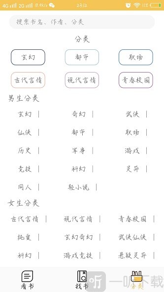 青柠护眼免费小说