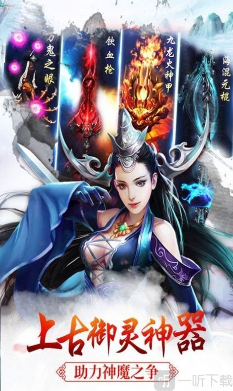 雪鹰战神