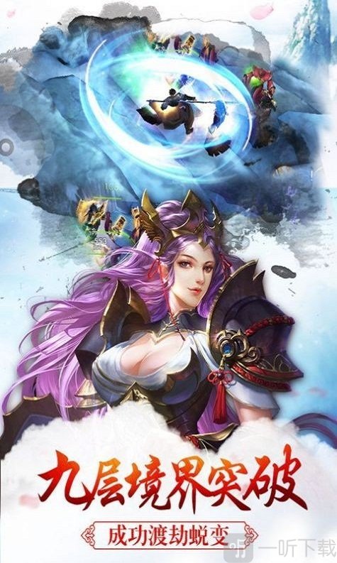 雪鹰战神