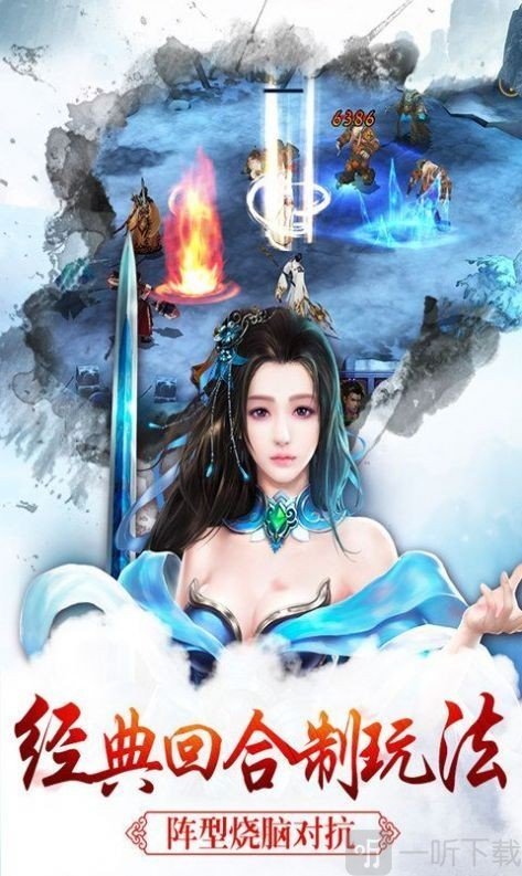 雪鹰战神
