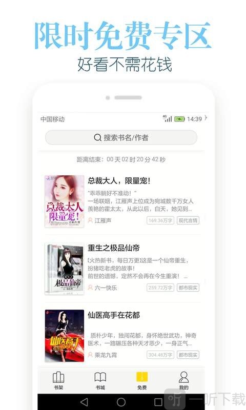 乐看阅读