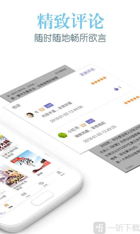 乐看阅读
