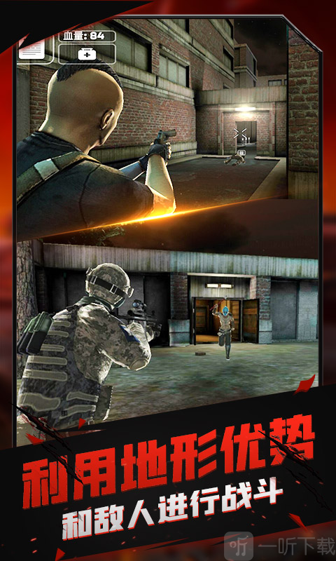火线模拟器