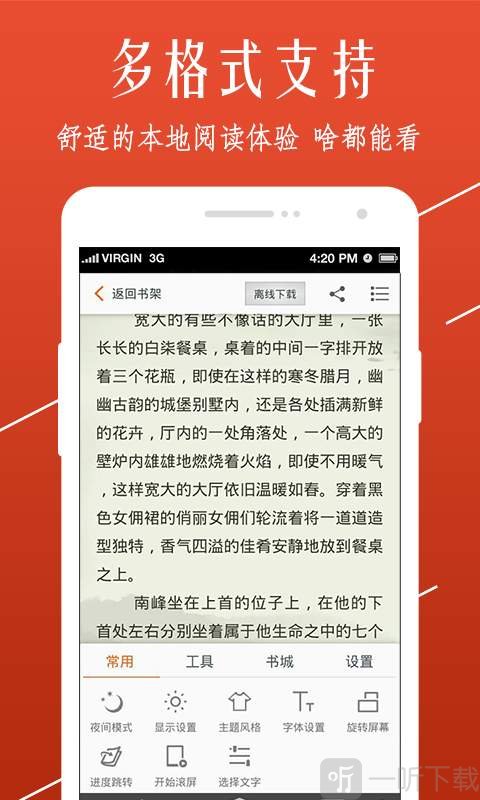 开卷小说