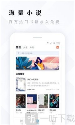 魅狐文学