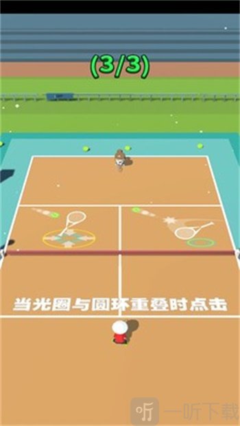 沙雕网球