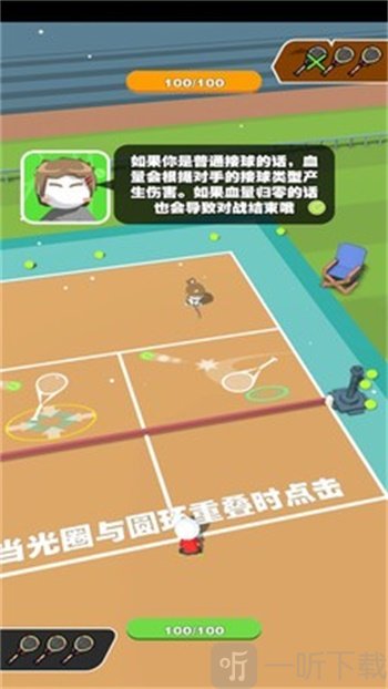 沙雕网球