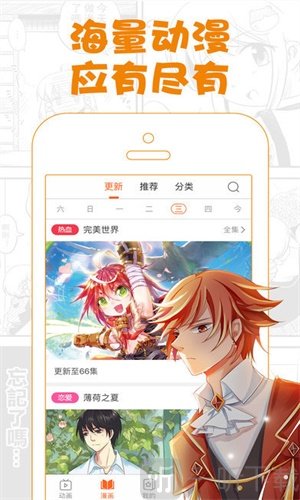 黑影漫画