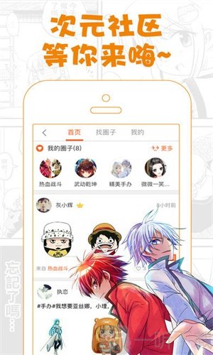 黑影漫画