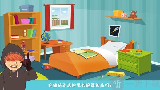 神偷任务