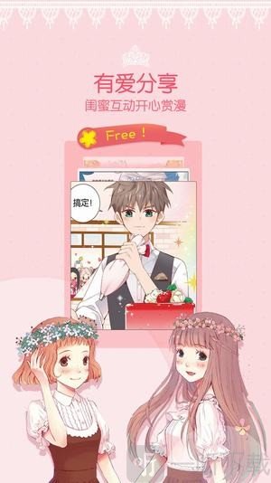 爱优漫画