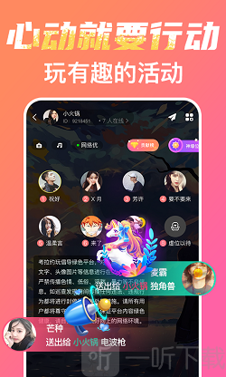 考拉约玩