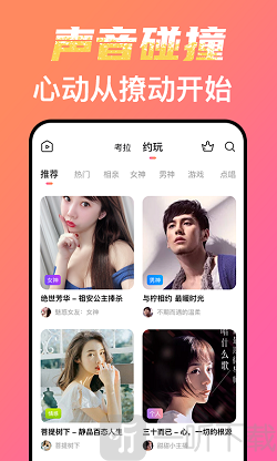 考拉约玩