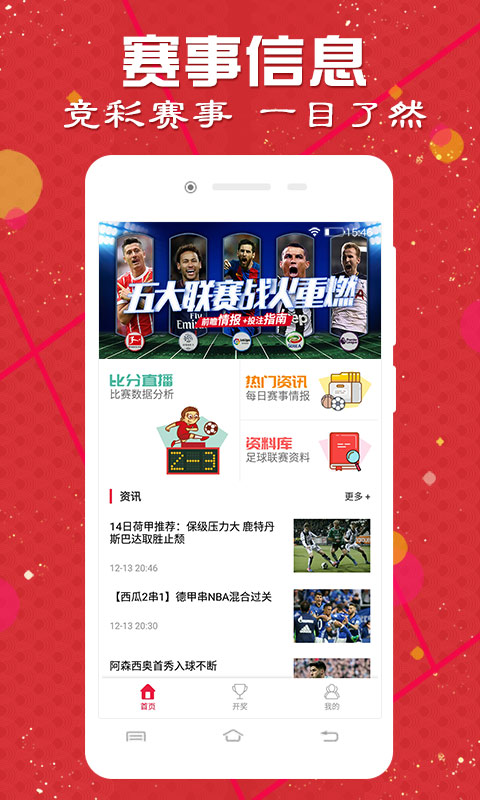 排列五走势图专业版带连线