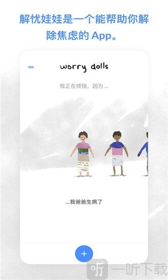 解忧娃娃
