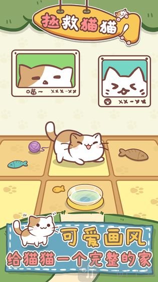 拯救猫猫2020